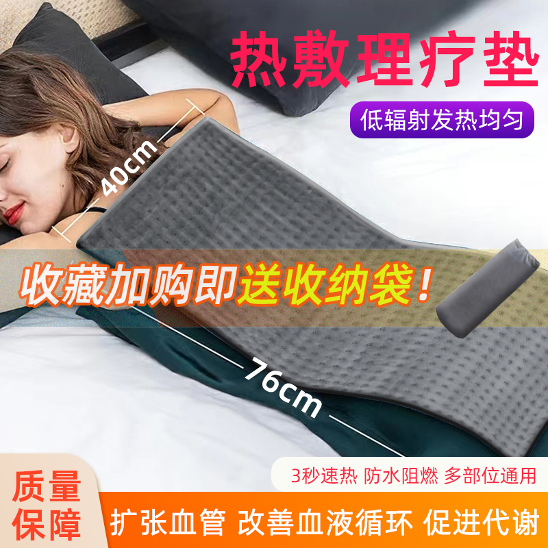热敷驱寒电热毯坐垫理疗加热垫透气防水智能电褥子盖垫护腿辐射低