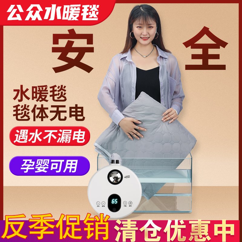 推荐水暖毯双人水循环电热毯安全无辐射水电褥子炕板床垫孕妇调温