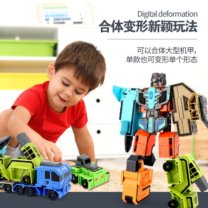 3到5变形汽车数字大号益智金刚玩具儿童一字母男孩76岁合体机器人