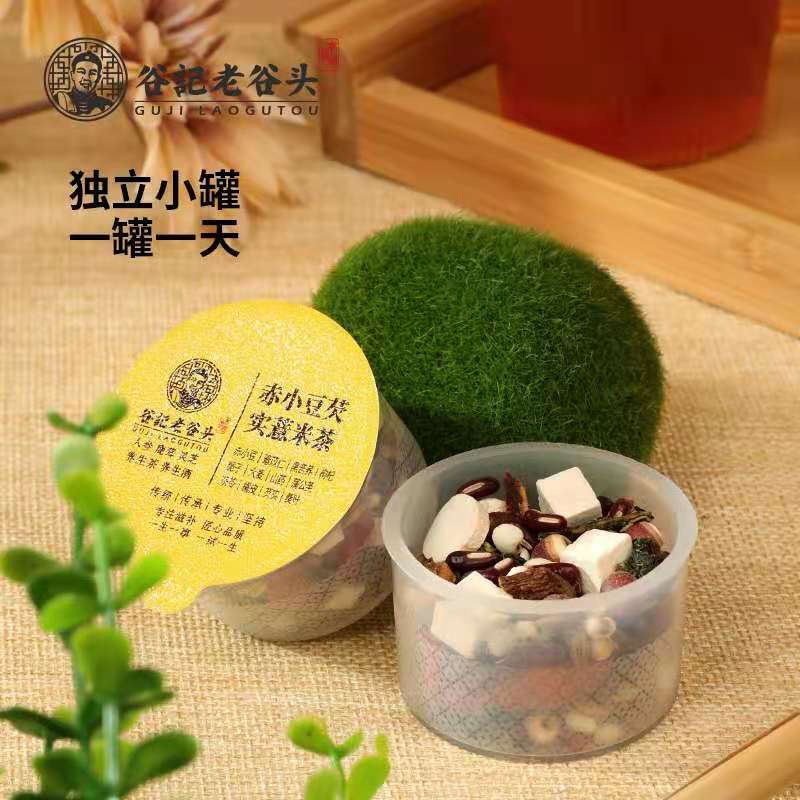 赤小豆红豆薏米芡实茶可搭配调理祛茯苓湿排小罐养生茶保健品食用