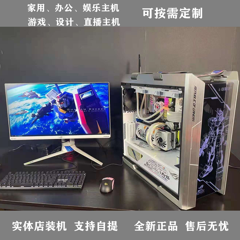 长沙实体店台式电脑主机diy游戏办公设计直播炒股组装机可写配置