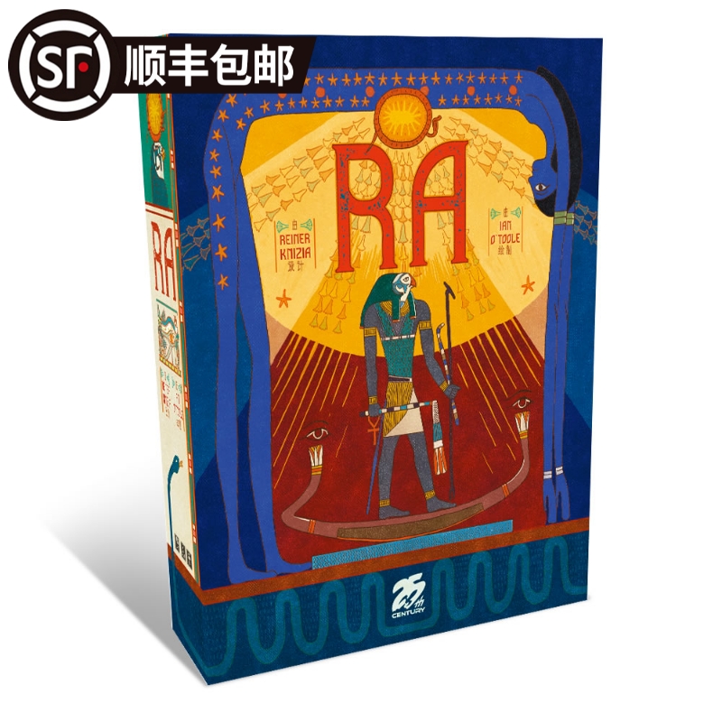 正版桌游 太阳神 RA重置版休闲聚会策略经典2到5人桌面游戏中文版