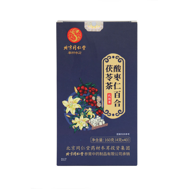 北京同仁堂酸枣仁百合茯苓茶睡眠茶晚安茶酸枣仁茶160g/盒40小包