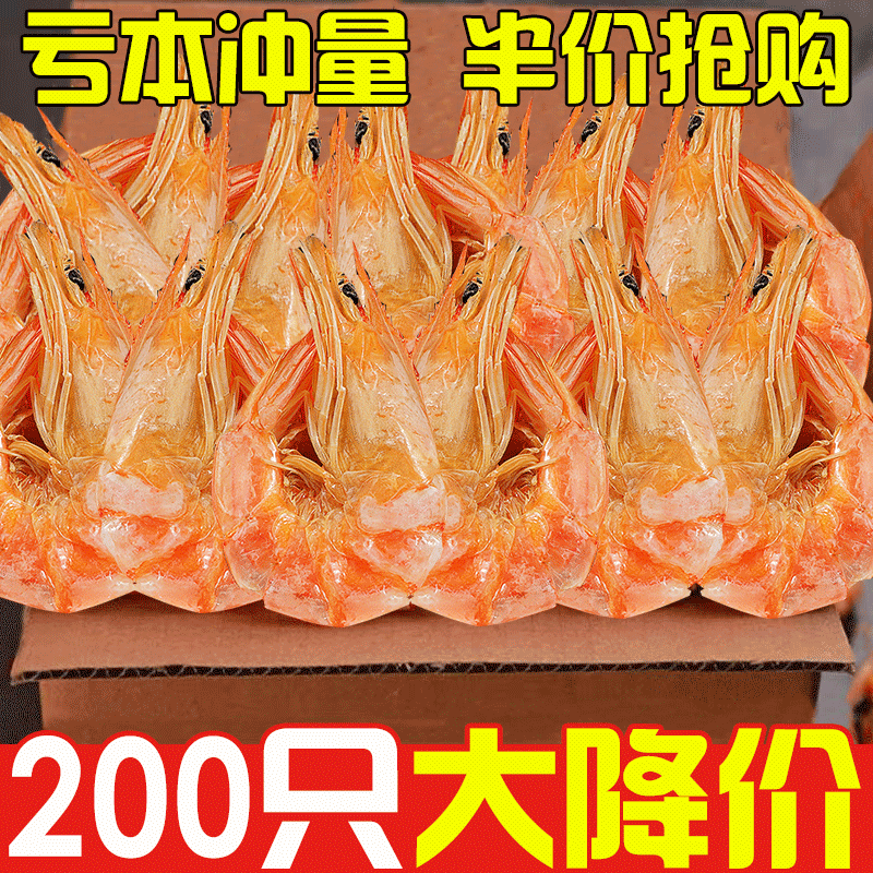 碳烤虾干即食大号九节虾500g非特级网红海鲜儿童零食休闲食品小吃