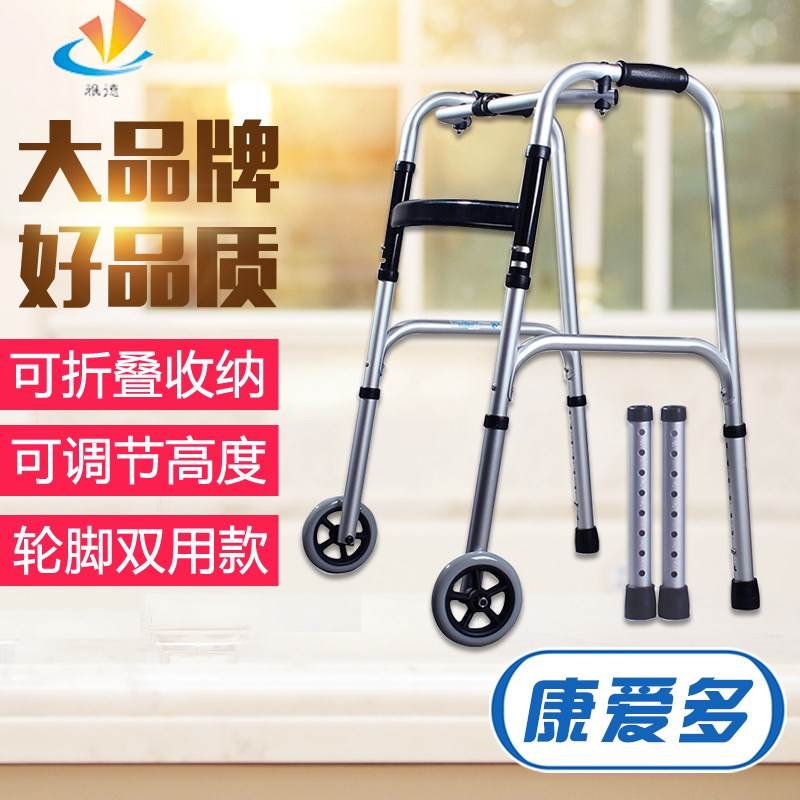 雅德牌老人助行器辅助行走器残疾人老年人防滑拐杖四脚折叠助步器