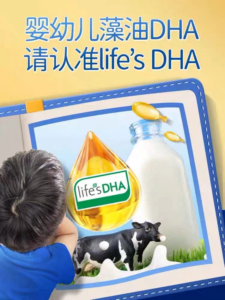 红桃K藻油dha婴幼儿海藻油学生增强记忆力儿童宝宝专用DHA藻油