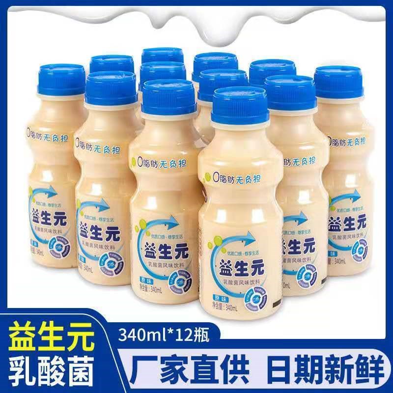 益生元乳酸菌饮品早餐酸奶每瓶340ml原味草莓味胃动力牛奶整箱