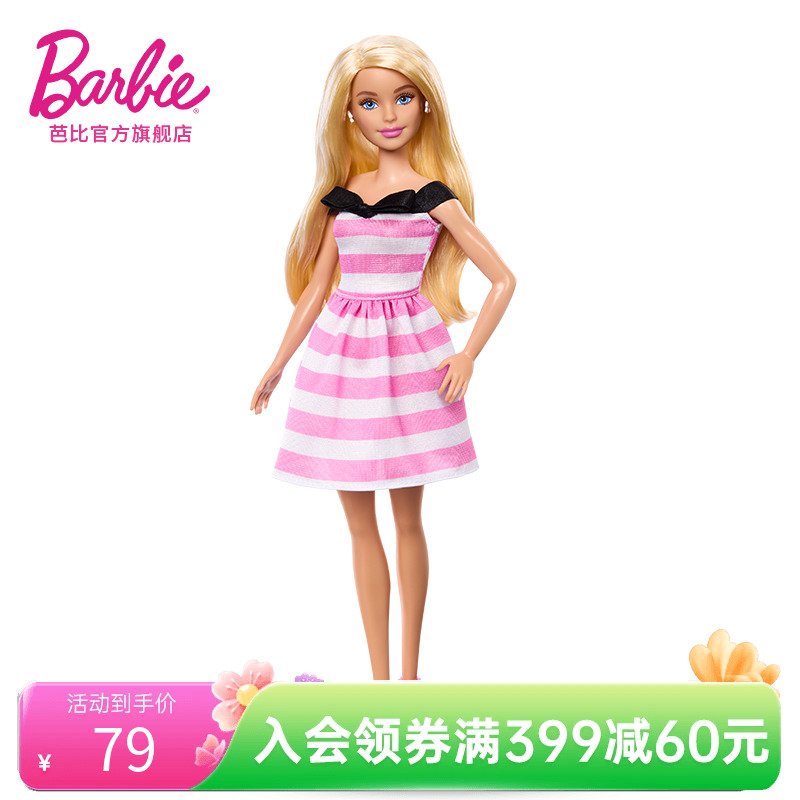 芭比娃娃Barbie之时尚达人娃娃套装社交互动女儿童玩具女孩公主