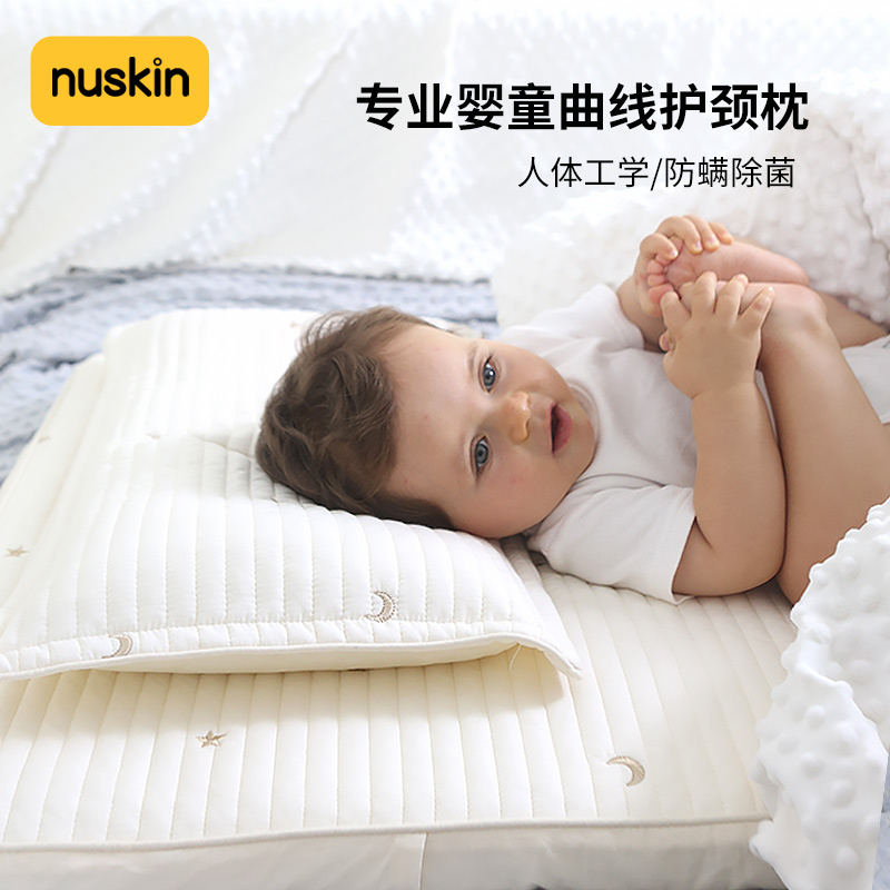 nuskin儿童婴儿枕头1-3-6岁以上宝宝低矮枕护颈椎助睡眠定型枕