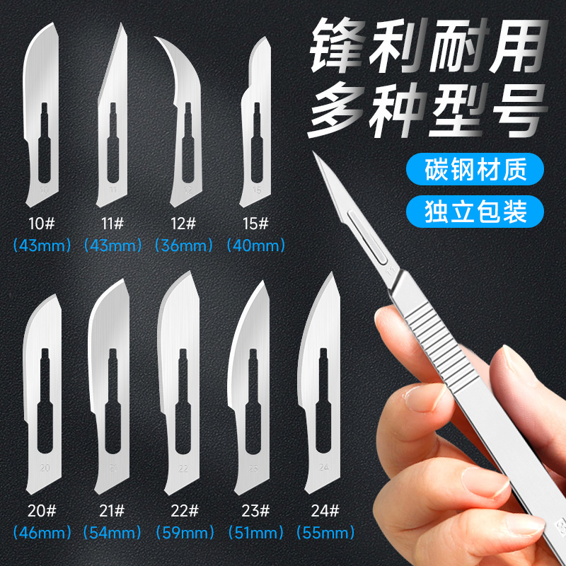医用手术刀柄3号4号刀架加厚型304不锈钢 11/24号刀片 美工刀刻刀