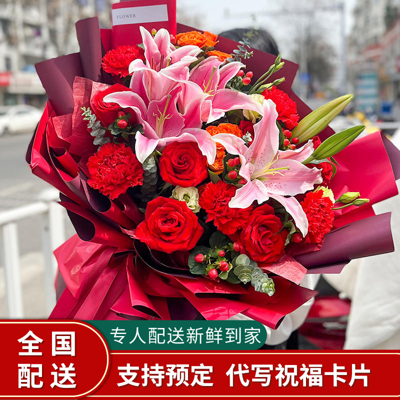 康乃馨百合花束送妈妈送长辈玫瑰生日鲜花速递全国同城北京上海店
