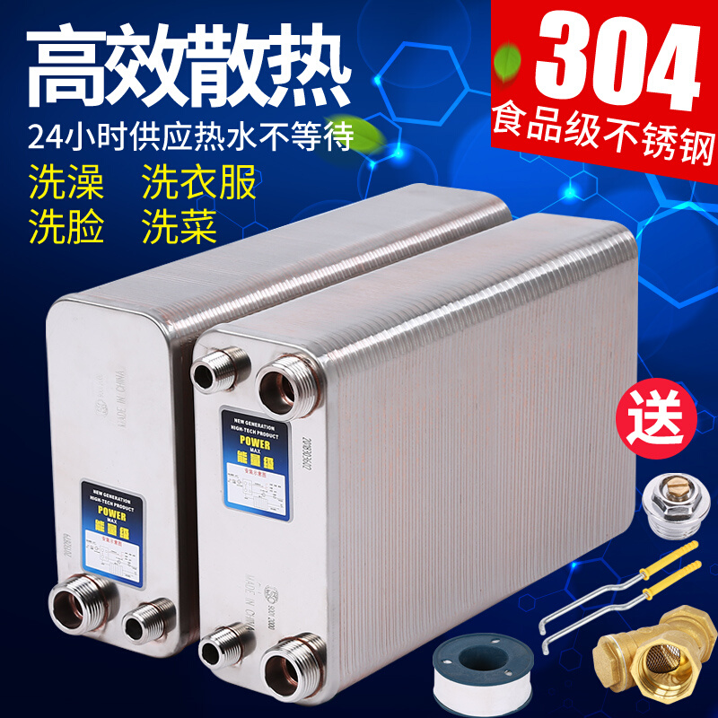 韩国钎焊板式过水热 暖气片不锈钢换热器 家用地暖热水交换器