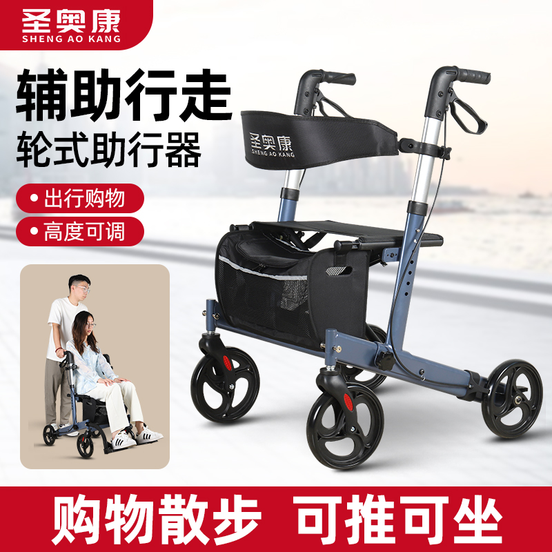 多功能助行器老年人康复辅助走路可推可坐买菜折叠购物车手推轮椅