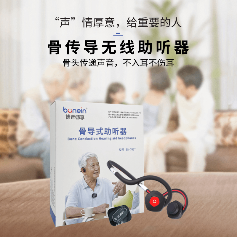 bonein正品无线骨传导助听器老人专用重度耳聋耳背式老年人蓝牙