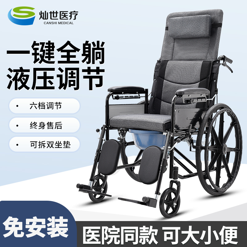 轮椅车折叠轻便老年高背老人专用医院同款带坐便器瘫痪代步手推车