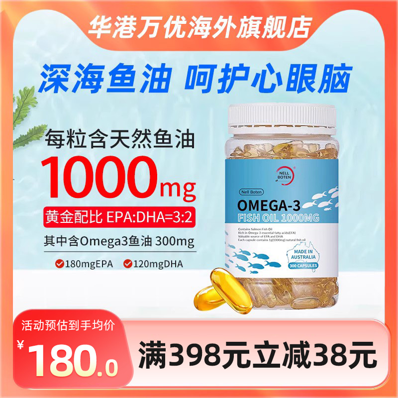 澳洲进口南洋宝堂深海鱼油软胶囊epa中老年omega3欧米伽DHA 300粒