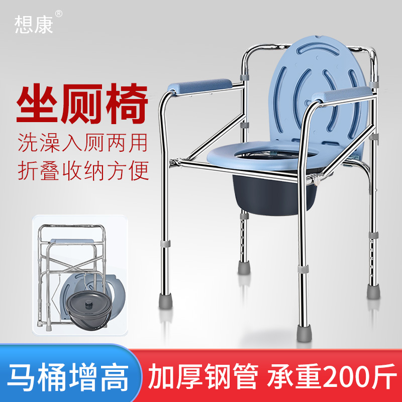 老人坐便椅残疾人坐厕椅洗澡椅不锈钢便携式孕妇上厕所辅助可折叠