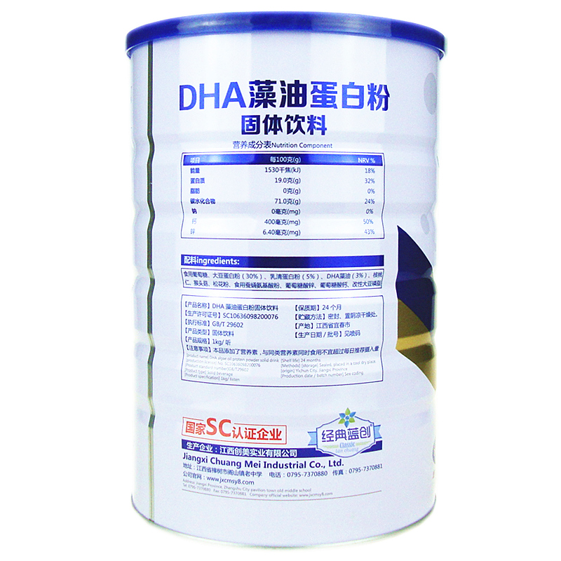 买1送1 经典蓝创DHA藻油脑黄金蛋白质粉儿童成长营养中老年通用