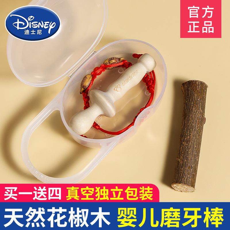 迪士尼花椒木磨牙棒婴儿4六个月以上宝宝牙胶6个月防吃手玩具神器