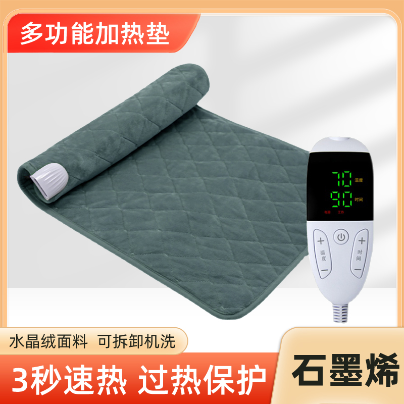 石墨烯电热地毯客厅家用地垫远红外护毯热敷理疗护腰加热垫辐射低