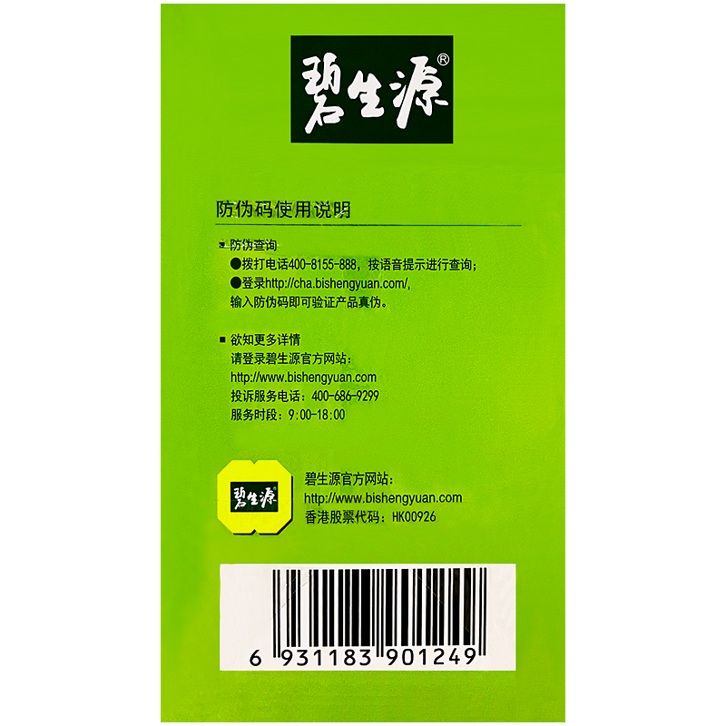 碧生源 牌常润茶 2.5g/袋*40袋/盒