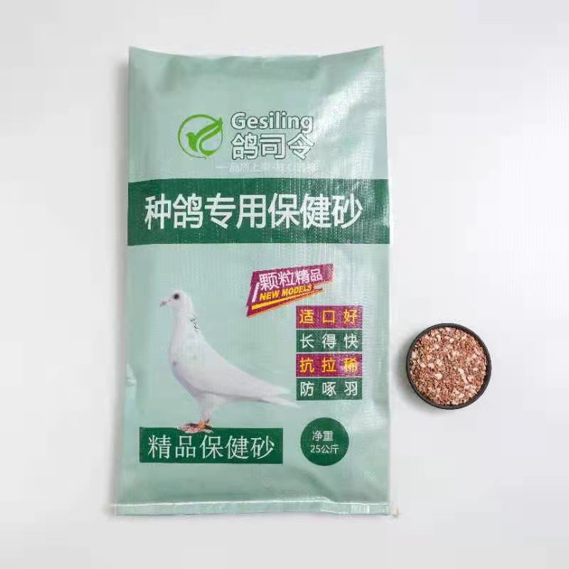 鸽子保健砂 营养精品红土高钙颗粒鸽司令种鸽肉鸽赛鸽专用 50斤装
