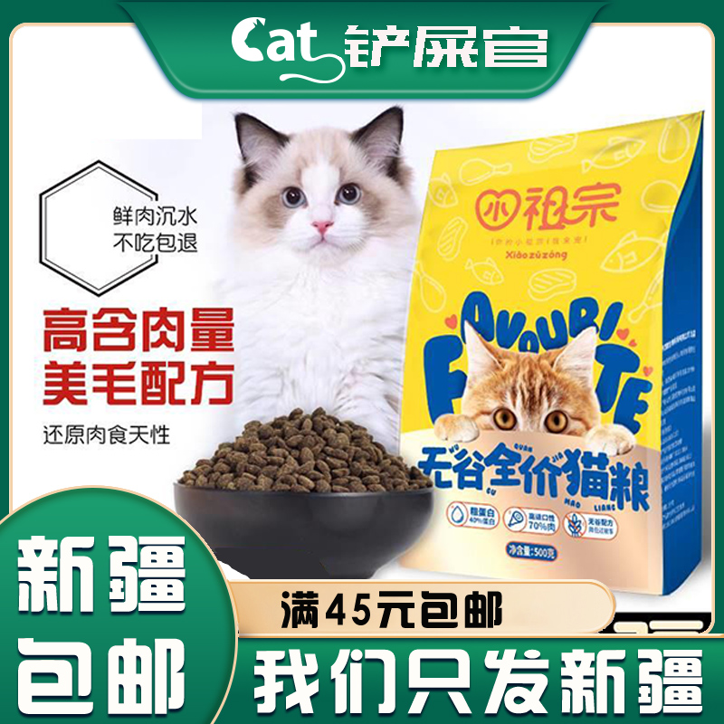 【咖啡自用】猫粮无谷鲜肉配方猫奶糕增肥发腮全阶段幼猫小祖宗