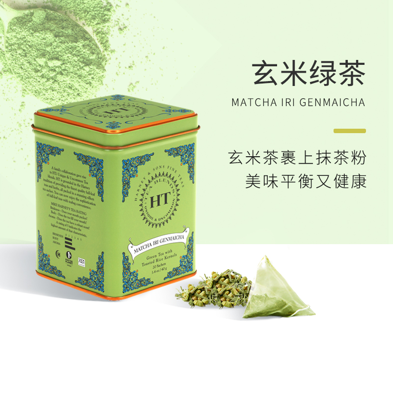 HarneySons哈尼桑尔丝进口日式玄米抹茶绿茶玄米茶绿茶包20包罐装