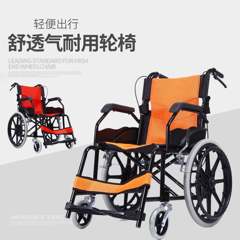 极速老人轮椅折叠轻便小旅行可携式超轻老年身心障碍人士可携式成