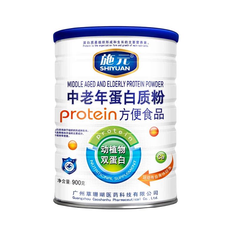 中老年蛋白质粉施元老人中老年人动植物蛋白质高钙滋补营养粉补品