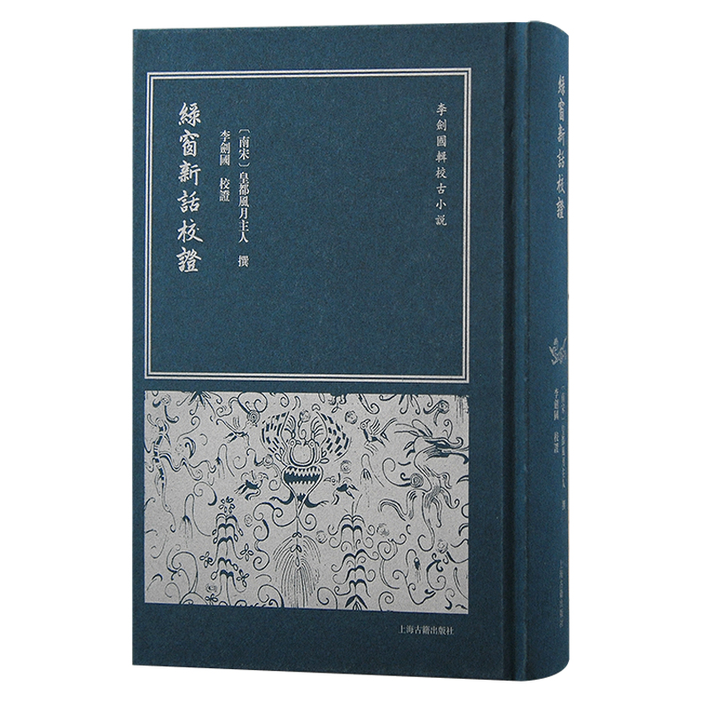 宋代以前的中国女性想象。上海古籍出版