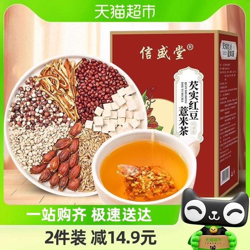 南京同仁堂芡实红豆薏米茶150g男女性调理祛去除湿气毒排养生茶包