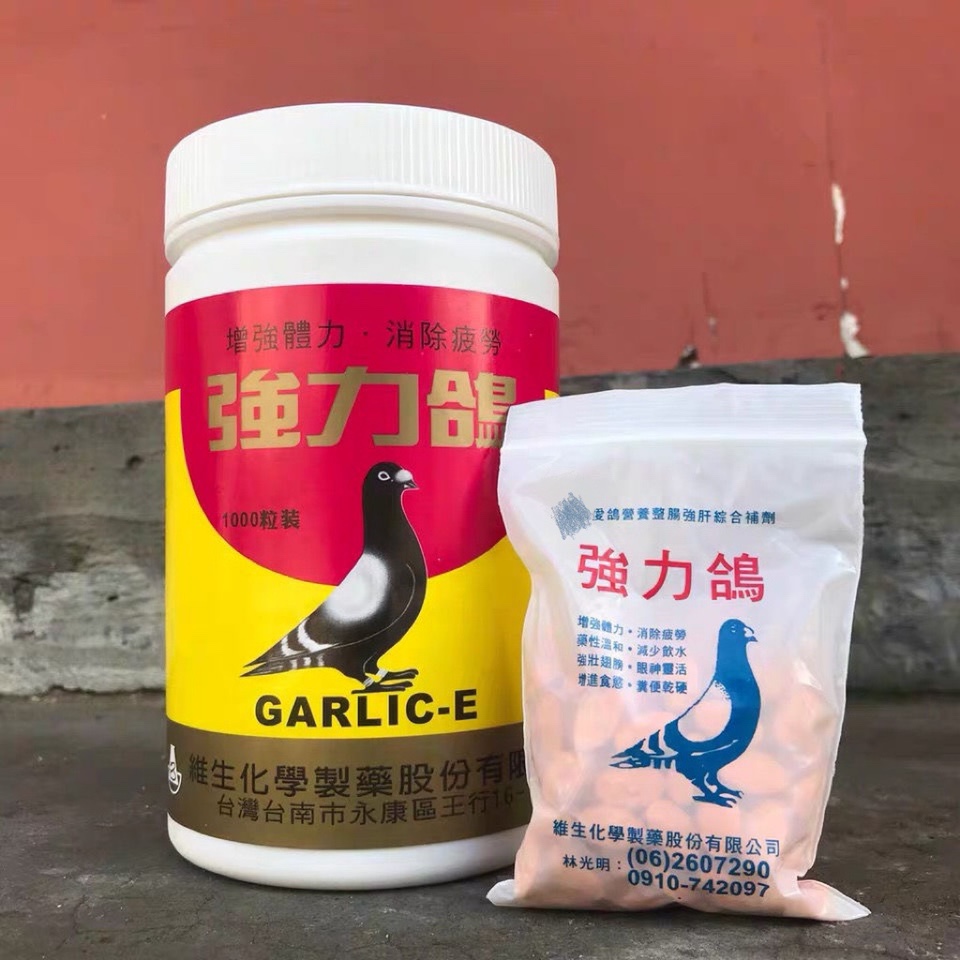 散卖100粒台湾强力鸽赛鸽保健补充体力快速恢复增强食欲强力鸽