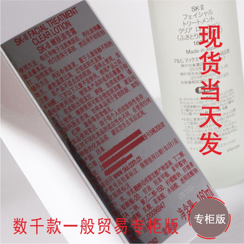 专业定制进口化妆品食品保健品中文标签一般贸易专柜版不干胶贴纸