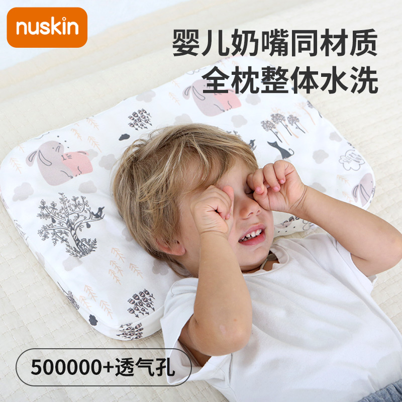 nuskin婴儿枕头宝宝可水洗硅胶枕儿童夏季透气0-6个月以上1-3-6岁