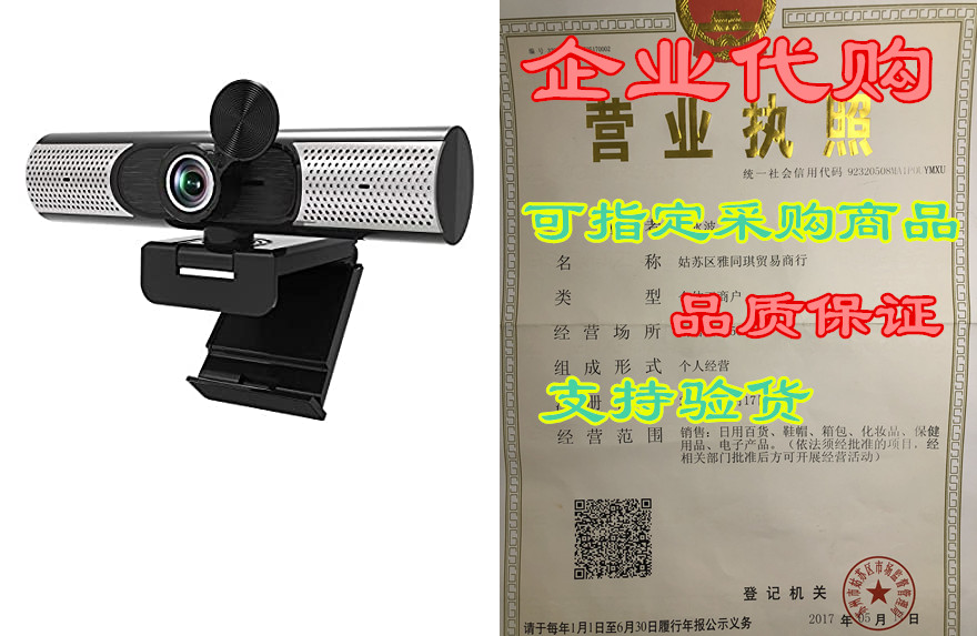 SAMEUO 1080P Web Camera， HD Webcam with Built-in Speaker