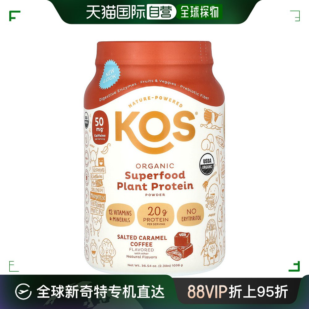 香港直邮KOS,有机级食品植物蛋白粉，咸焦糖咖啡，2.3 磅（1,036