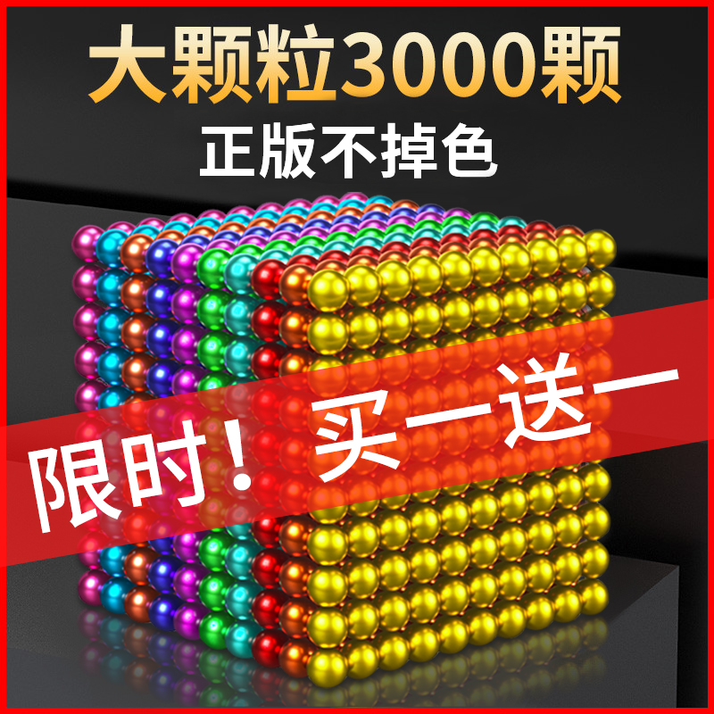 正版巴克球磁力球100000颗便宜魔力磁球大号磁铁磁铁玩具磁力珠