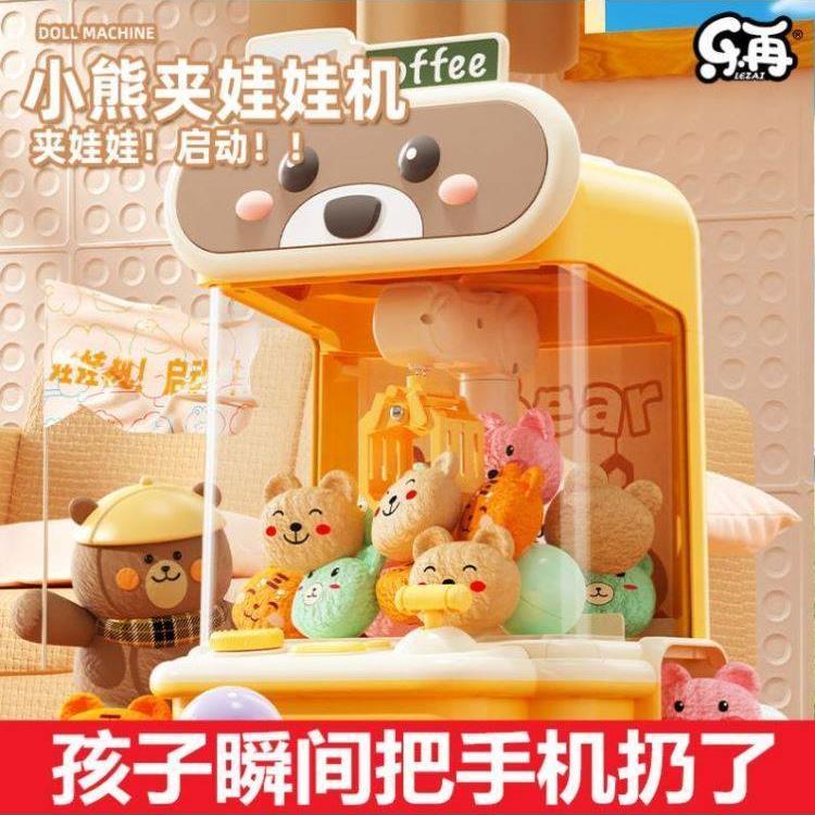 新疆西藏包邮2024年新款抓娃娃机大号儿童玩具家用夹公仔扭蛋机女
