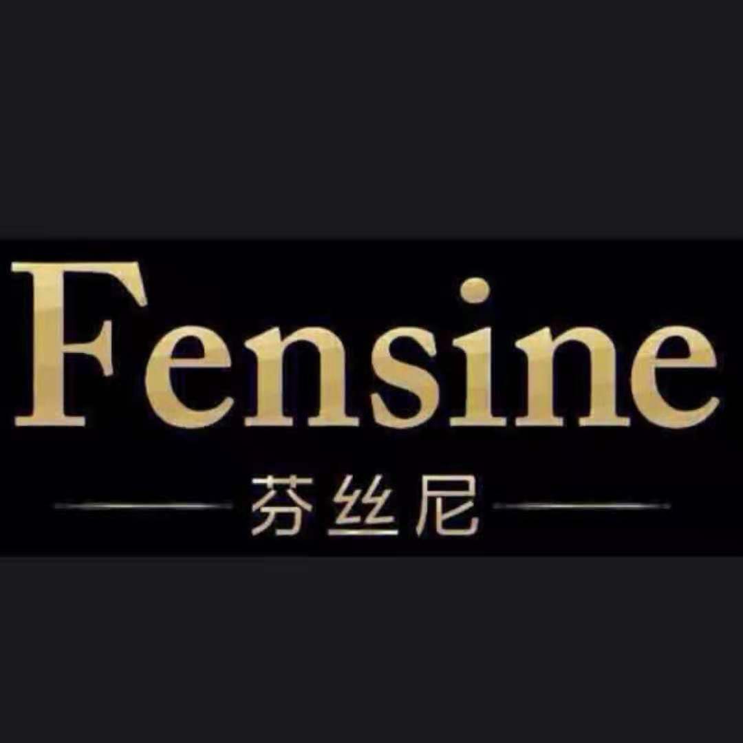 Fensine芬丝尼品牌店保健食品厂