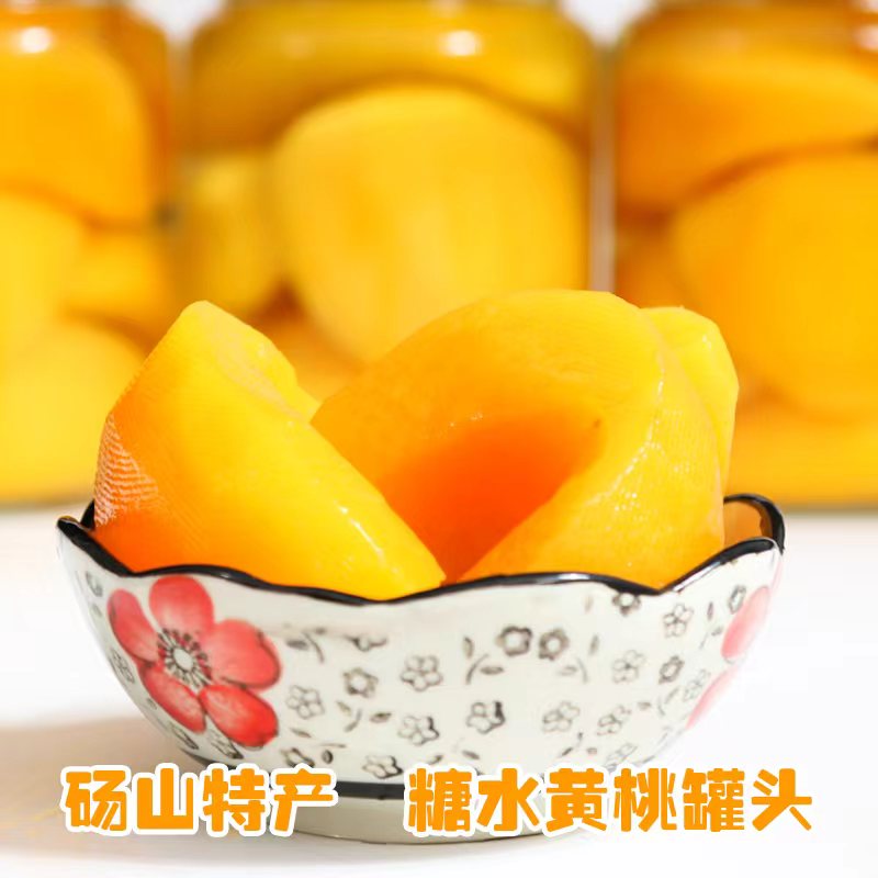 新鲜黄桃罐头水果整箱正宗砀山桃子手工罐装孕妇儿童无添加剂食品