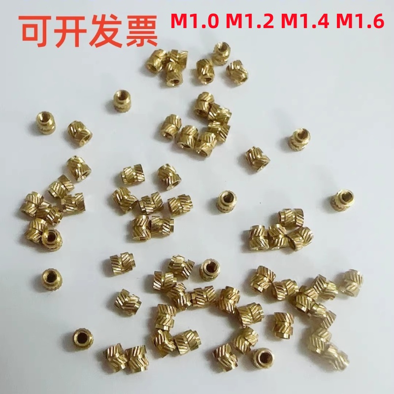 M1M1.2M1.4 M1.6铜螺母 手机螺母镶嵌螺母注塑螺母滚花热熔螺母
