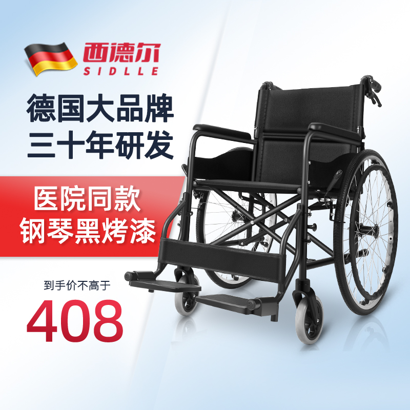 西德尔医院同款轮椅车老人专用折叠超轻便带坐便器小型代步手推车