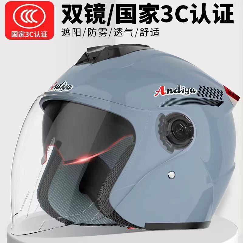 3C认证摩托车头盔男女士四季通用双镜片安全帽电动车防雾半盔保暖