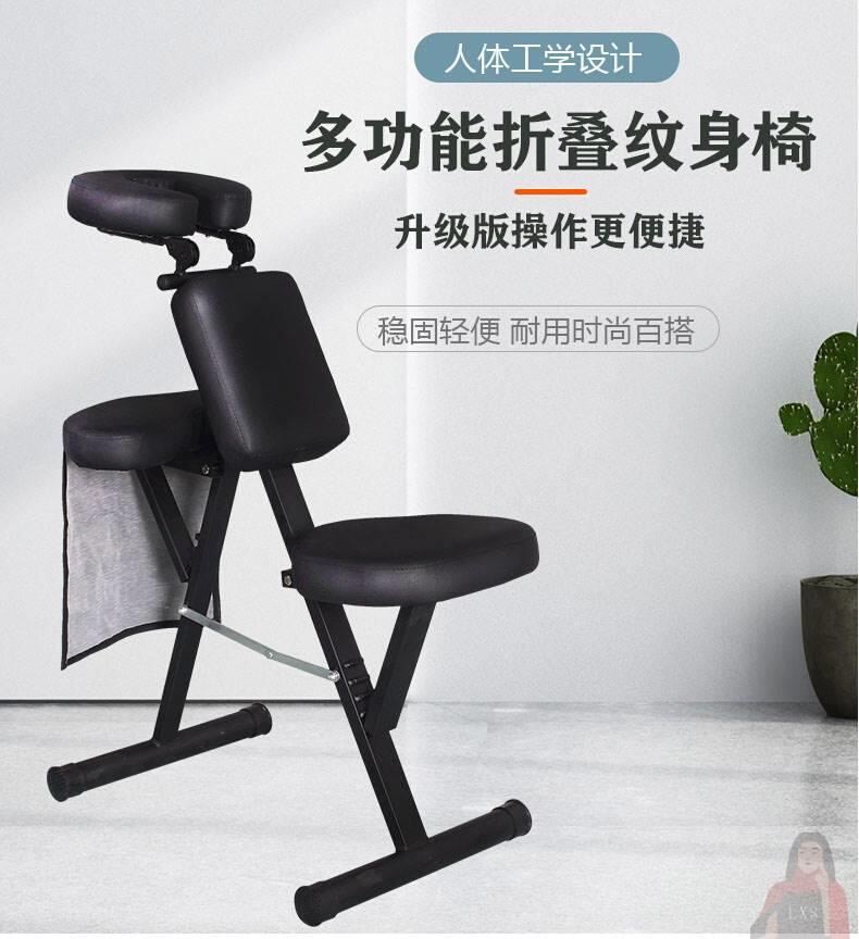 便携式刺青椅子折叠式纹身椅保健椅按摩椅推拿椅刮痧椅折叠美容床