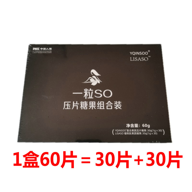 一粒SO压片糖果LISASO组合装YQINSOO果蔬膳食纤维酵素片1盒60片