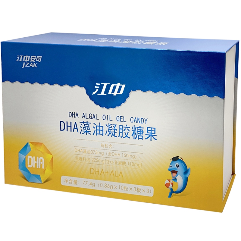 江中DHA藻油凝胶糖果盒装植物油亚麻籽油亚麻酸儿童营养品90粒/盒