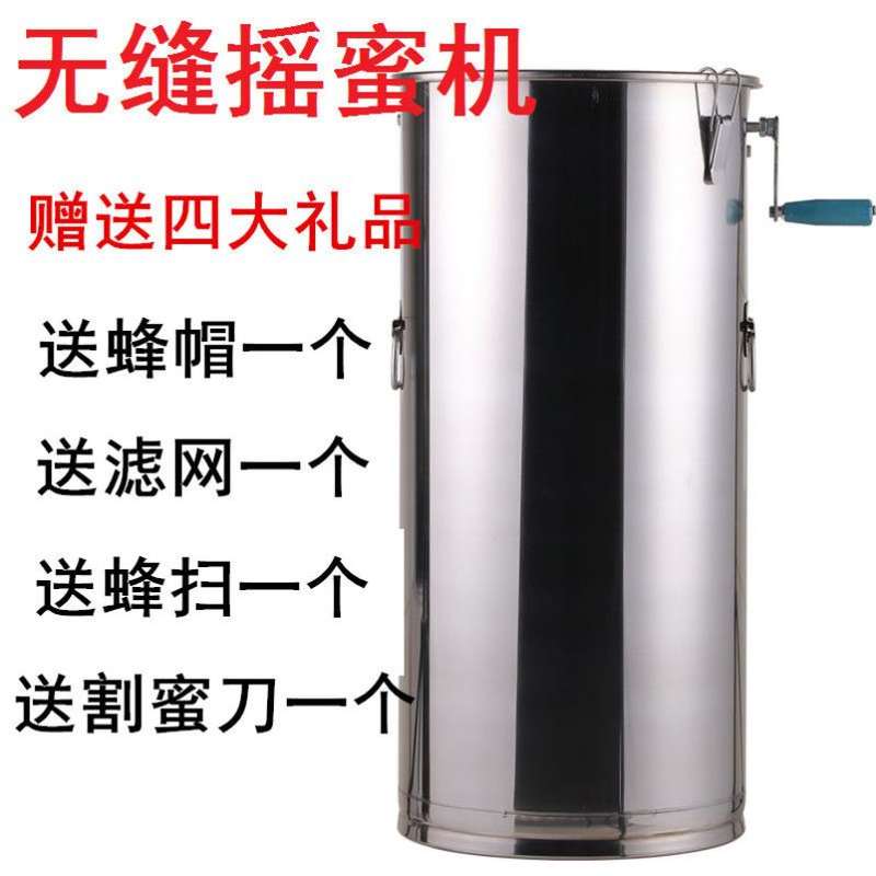 新款定做无缝摇蜜机家用无缝焊接蜂糖桶榨蜡机大型分离器蜜糖桶
