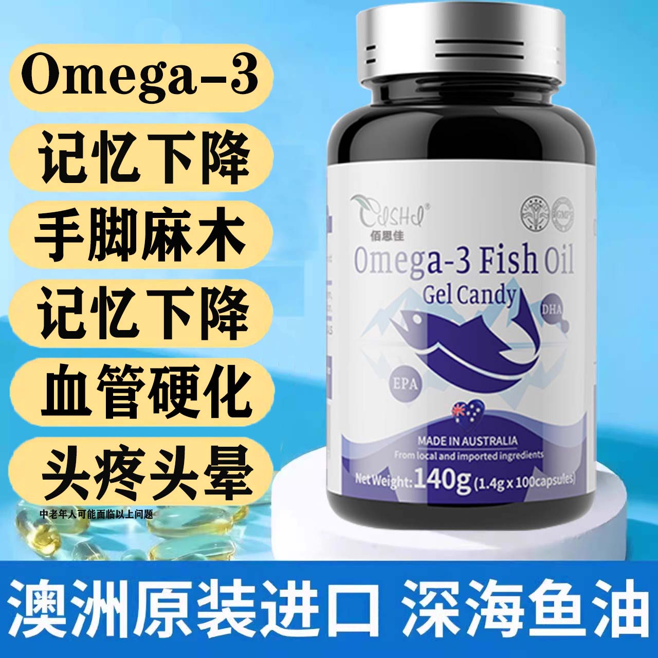 omega3深海鱼肝油软胶囊官方旗舰店正品中老年成人搭补脑干油进口