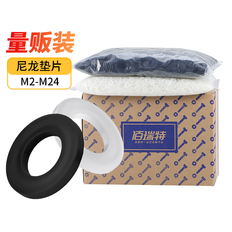 尼龙垫片平塑料垫橡胶绝缘螺丝圆形耐高温塑胶垫圈M2M3M4M5M6-M24